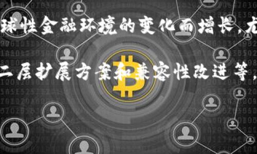 titulo区块链Tether：数字货币稳定币的先锋/titulo
区块链,Tether,稳定币/guanjianci

什么是Tether？
Tether（USDT）是一种基于区块链技术的数字资产，归类为稳定币，它的价值与法定货币（如美元、欧元等）挂钩。Tether旨在解决加密货币市场中的波动性问题，为用户提供一个相对稳定的数字货币选择。用户可以通过Tether在加密货币、金融交易和支付中获得便利，同时保持一种相对稳定的资产形式。

Tether的运作机制
Tether使用一种创新的机制，将其发行的数字币（USDT）与传统法定货币挂钩。这种机制确保每一个Tether都相当于一单位的法定货币，意味着Tether的发行方在银行账户中保持足够的法定货币储备，以便随时提供给用户。这种“1:1”的兑换率是Tether稳定性的核心所在。

例如，如果市场上有1000个Tether，那么Tether公司需在其银行账户中至少保留1000美元的充足储备。这种机制让用户在需要的时候，可以将Tether兑换为法定货币，从而实现价值的保障。

Tether的应用场景
Tether作为一种稳定币，有着广泛的应用场景。以下是一些重要的应用领域：
ul
    listrong交易对冲：/strong在充满波动性的加密货币市场中，投资者可以利用Tether进行对冲。当比特币或以太坊等主要加密货币价格波动大时，用户可以快速将其资产转换为Tether，以规避风险并保护资本。/li
    listrong跨境支付：/strong由于Tether的稳定性，许多企业和个人选择使用它进行跨境支付，避免了高昂的汇率费用和长时间的转账时间。Tether的即时交易特点大大提高了资金流动效率。/li
    listrong资金转移：/strong用户也可以通过将资金从一种加密货币转移到Tether来实现资产冻结，待时而动，选择更合适的入市或出市时机。/li
/ul

Tether的优势与风险
尽管Tether作为一种稳定币有许多优势，但也伴随着一定的风险。
h4优势/h4
ul
    listrong稳定性：/strong与传统法定货币挂钩的机制，使得Tether在价格波动上具有很强的稳定性，能有效保护用户的资产。/li
    listrong流动性：/strongTether广泛应用于各大交易所，用户可以轻松买卖Tether，快速进行资产转换。/li
    listrong易用性：/strong用户能够较为方便地使用Tether进行支付转账、购买加密货币等活动，增强了数字货币的使用体验。/li
/ul

h4风险/h4
ul
    listrong透明度问题：/strongTether公司曾因其储备金的透明性受到质疑，这可能导致用户对其稳定性的信心下降。/li
    listrong监管风险：/strong随着各国政府对数字货币的监管政策不断收紧，Tether以及其他稳定币可能受到政策的影响，进而影响其市场地位。/li
    listrong市场操纵：/strong由于缺乏监管，市场参与者可能利用Tether在交易中进行操纵，影响整体数字货币市场的健康生态。/li
/ul

常见问题解答

h4问题1：Tether与其他稳定币有什么不同？/h4
Tether是市场上最早、也是最被广泛使用的稳定币之一。与其他稳定币（如USD Coin、TrueUSD等）相比，Tether最大的特点是其历史悠久、流动性高。Tether凭借其与法定货币直接挂钩的交易模式，成为了多家交易所的主要交易对。

然而，Tether与其他稳定币的差异主要体现在透明度和合规性上。许多新的稳定币在设计上显著强调其货币储备和透明度，而Tether在这方面相对来说少有披露，导致一些用户对于其储备是否足够有顾虑。此外，其他稳定币通常更关注技术安全性和合规审计，而Tether的发展历程中，这些方面的压力和质疑相对较多。

h4问题2：如何安全地存储和交易Tether？/h4
存储和交易Tether时，用户应考虑多种安全措施。首先，选择一个可靠的加密货币钱包。硬件钱包是最安全的选择，能够存储私钥，且不与互联网连接，抵御网络攻击。其次，使用强大的密码以及启用二步验证功能，为账户增加一道保护层。

在交易Tether时，应选择信誉良好的交易所，注意查看交易所的安全措施、用户评价及历史记录。同时，在进行大额交易时，可以先进行小额测试，确保流程安全可靠。此外，建议定期监控钱包和交易账户的活动，及时发现异常情况并采取措施。

h4问题3：Tether的价格会受到哪些因素的影响？/h4
Tether的价格表现通常较为稳定，但仍然会受到多种因素的影响。首先，市场整体情绪对Tether价格的影响相对较大。在加密货币市场大跌时，投资者可能会涌向Tether进行避险，从而导致需求上升，短时间内推动其价格波动。

其次，Tether的储备金透明度以及是否符合监管标准也是影响其价格的关键因素。如果用户对其储备不再信任，可能会对Tether产生抛售压力，进而导致其价格波动。再者，政策变化，尤其是监管政策对稳定币的影响也可能会让Tether的价格出现波动。

h4问题4：Tether在未来的发展趋势是什么？/h4
Tether在未来的发展可能会受到多个方面的推动。首先，随着数字货币的普及，Tether作为稳定币的角色将愈发重要。稳定币的需求将伴随着全球性金融环境的变化而增长，尤其是在跨境支付领域，Tether有潜力成为一个重要的支付工具。

其次，监管政策的逐步明确和合规问题的改善，有助于提升用户对Tether的信任度，推动其进一步受欢迎。此外，Tether在技术方面的创新，比如二层扩展方案和兼容性改进等，可能会提升其在竞争激烈的市场中的地位。

总结来说，虽然Tether目前保有强大的市场份额和流动性，但仍需不断提升自身透明度、合规性和用户信任，以适应未来市场的变化和挑战。