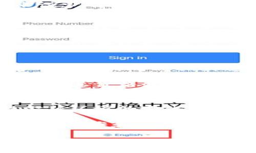 titulo区块链Tether：数字货币稳定币的先锋/titulo
区块链,Tether,稳定币/guanjianci

什么是Tether？
Tether（USDT）是一种基于区块链技术的数字资产，归类为稳定币，它的价值与法定货币（如美元、欧元等）挂钩。Tether旨在解决加密货币市场中的波动性问题，为用户提供一个相对稳定的数字货币选择。用户可以通过Tether在加密货币、金融交易和支付中获得便利，同时保持一种相对稳定的资产形式。

Tether的运作机制
Tether使用一种创新的机制，将其发行的数字币（USDT）与传统法定货币挂钩。这种机制确保每一个Tether都相当于一单位的法定货币，意味着Tether的发行方在银行账户中保持足够的法定货币储备，以便随时提供给用户。这种“1:1”的兑换率是Tether稳定性的核心所在。

例如，如果市场上有1000个Tether，那么Tether公司需在其银行账户中至少保留1000美元的充足储备。这种机制让用户在需要的时候，可以将Tether兑换为法定货币，从而实现价值的保障。

Tether的应用场景
Tether作为一种稳定币，有着广泛的应用场景。以下是一些重要的应用领域：
ul
    listrong交易对冲：/strong在充满波动性的加密货币市场中，投资者可以利用Tether进行对冲。当比特币或以太坊等主要加密货币价格波动大时，用户可以快速将其资产转换为Tether，以规避风险并保护资本。/li
    listrong跨境支付：/strong由于Tether的稳定性，许多企业和个人选择使用它进行跨境支付，避免了高昂的汇率费用和长时间的转账时间。Tether的即时交易特点大大提高了资金流动效率。/li
    listrong资金转移：/strong用户也可以通过将资金从一种加密货币转移到Tether来实现资产冻结，待时而动，选择更合适的入市或出市时机。/li
/ul

Tether的优势与风险
尽管Tether作为一种稳定币有许多优势，但也伴随着一定的风险。
h4优势/h4
ul
    listrong稳定性：/strong与传统法定货币挂钩的机制，使得Tether在价格波动上具有很强的稳定性，能有效保护用户的资产。/li
    listrong流动性：/strongTether广泛应用于各大交易所，用户可以轻松买卖Tether，快速进行资产转换。/li
    listrong易用性：/strong用户能够较为方便地使用Tether进行支付转账、购买加密货币等活动，增强了数字货币的使用体验。/li
/ul

h4风险/h4
ul
    listrong透明度问题：/strongTether公司曾因其储备金的透明性受到质疑，这可能导致用户对其稳定性的信心下降。/li
    listrong监管风险：/strong随着各国政府对数字货币的监管政策不断收紧，Tether以及其他稳定币可能受到政策的影响，进而影响其市场地位。/li
    listrong市场操纵：/strong由于缺乏监管，市场参与者可能利用Tether在交易中进行操纵，影响整体数字货币市场的健康生态。/li
/ul

常见问题解答

h4问题1：Tether与其他稳定币有什么不同？/h4
Tether是市场上最早、也是最被广泛使用的稳定币之一。与其他稳定币（如USD Coin、TrueUSD等）相比，Tether最大的特点是其历史悠久、流动性高。Tether凭借其与法定货币直接挂钩的交易模式，成为了多家交易所的主要交易对。

然而，Tether与其他稳定币的差异主要体现在透明度和合规性上。许多新的稳定币在设计上显著强调其货币储备和透明度，而Tether在这方面相对来说少有披露，导致一些用户对于其储备是否足够有顾虑。此外，其他稳定币通常更关注技术安全性和合规审计，而Tether的发展历程中，这些方面的压力和质疑相对较多。

h4问题2：如何安全地存储和交易Tether？/h4
存储和交易Tether时，用户应考虑多种安全措施。首先，选择一个可靠的加密货币钱包。硬件钱包是最安全的选择，能够存储私钥，且不与互联网连接，抵御网络攻击。其次，使用强大的密码以及启用二步验证功能，为账户增加一道保护层。

在交易Tether时，应选择信誉良好的交易所，注意查看交易所的安全措施、用户评价及历史记录。同时，在进行大额交易时，可以先进行小额测试，确保流程安全可靠。此外，建议定期监控钱包和交易账户的活动，及时发现异常情况并采取措施。

h4问题3：Tether的价格会受到哪些因素的影响？/h4
Tether的价格表现通常较为稳定，但仍然会受到多种因素的影响。首先，市场整体情绪对Tether价格的影响相对较大。在加密货币市场大跌时，投资者可能会涌向Tether进行避险，从而导致需求上升，短时间内推动其价格波动。

其次，Tether的储备金透明度以及是否符合监管标准也是影响其价格的关键因素。如果用户对其储备不再信任，可能会对Tether产生抛售压力，进而导致其价格波动。再者，政策变化，尤其是监管政策对稳定币的影响也可能会让Tether的价格出现波动。

h4问题4：Tether在未来的发展趋势是什么？/h4
Tether在未来的发展可能会受到多个方面的推动。首先，随着数字货币的普及，Tether作为稳定币的角色将愈发重要。稳定币的需求将伴随着全球性金融环境的变化而增长，尤其是在跨境支付领域，Tether有潜力成为一个重要的支付工具。

其次，监管政策的逐步明确和合规问题的改善，有助于提升用户对Tether的信任度，推动其进一步受欢迎。此外，Tether在技术方面的创新，比如二层扩展方案和兼容性改进等，可能会提升其在竞争激烈的市场中的地位。

总结来说，虽然Tether目前保有强大的市场份额和流动性，但仍需不断提升自身透明度、合规性和用户信任，以适应未来市场的变化和挑战。