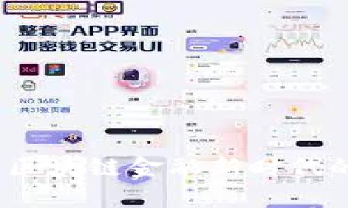 享祥币：区块链金融新时代的引领者