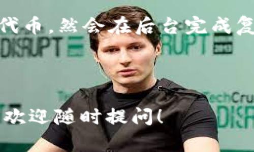 在回答您的问题之前，让我们先了解一下TP钱包和Tokenim钱包是什么，以及它们之间的互动性。这将为我们进一步讨论资金转移提供背景信息。

### 什么是TP钱包？

TP钱包（TokenPocket Wallet）是一款支持多个区块链的数字钱包，旨在为用户提供安全、方便的加密资产管理服务。它不仅支持众多加密货币，还可以用于参与DeFi（去中心化金融）、NFT（非同质化代币）等区块链应用。TP钱包的用户界面友好，适合各种类型的用户，从初学者到专业人士都能够轻松使用。

### 什么是Tokenim钱包？

Tokenim钱包是另一款数字资产管理工具，同样支持多种区块链和加密货币。该钱包的设计理念是提供多功能的资产管理，包括交易、资产管理以及去中心化应用访问等功能。Tokenim不仅注重用户体验，还强调安全性，采用多种加密技术确保用户资产的安全。

### TP钱包与Tokenim钱包之间的转账

从技术上来说，TP钱包和Tokenim钱包之间的转账是可行的。两者都支持与主流的区块链进行交互，因此只要您具备相应的加密货币，就可以通过设置转账请求轻松完成。下面是关于如何从TP钱包向Tokenim钱包转账的详细过程。

#### 转账步骤：

1. **获取Tokenim钱包的接收地址**
   - 首先，打开Tokenim钱包，找到接收或收款功能。系统将生成一串字符地址，这就是您转账需要的接收地址。

2. **打开TP钱包**
   - 启动TP钱包应用，登录到您的账户。

3. **选择转账功能**
   - 在TP钱包的主界面中，找到并选择“转账”或“发送”功能。

4. **填写转账信息**
   - 输入您在Tokenim钱包中获取的接收地址，填写要转账的加密货币金额。

5. **确认并提交交易**
   - 再次检查您输入的地址和金额是否正确。确认无误后，提交交易。系统将处理您的请求，并在区块链上进行确认。

6. **等待交易完成**
   - 转账需要一定的时间，具体取决于所使用的区块链。您可以在TP钱包中查看交易状态。

7. **在Tokenim钱包中确认到账**
   - 在Tokenim钱包中，检查资产是否到账。一般情况下，交易确认后，您在Tokenim钱包中应该能够看到转账的资产。

### 可能的问题解答

随着对TP钱包和Tokenim钱包转账流程的介绍，接下来我们将探讨一些可能出现的相关问题。

1. TP钱包和Tokenim钱包有哪些安全保障措施？

在数字货币领域，安全性是用户最为关心的问题之一。TP钱包和Tokenim钱包都提供了一系列的安全保障措施，旨在保护用户的数字资产。

首先，TP钱包采用了多种私钥管理机制，用户的私钥可由自己保管，而不是存储在中心化的服务器上。这种模式下，只有用户本人可以访问自己的资产。TP钱包还支持脸部识别、指纹识别等生物识别技术，为用户提供额外的安全层。

Tokenim钱包同样重视安全性，使用多重签名技术，即在执行重要操作如转账时需要多个密钥的验证，以防止单一账户的被盗。此外，Tokenim钱包内置了安全监测系统，可以实时检测异常交易，及时发出警报。

总结来说，TP钱包和Tokenim钱包都十分注重安全性，用户可以根据自己的需求选择合适的安全设置。但是，用户也应当保持良好的安全习惯，比如定期备份助记词、启用双重身份验证等。

2. 转账时有哪些费用？

在进行加密货币转账时，用户往往需要支付一定的网络手续费。这笔费用是用于奖励网络节点进行打包和确认交易的。在TP钱包与Tokenim钱包之间转账时会涉及到这笔费用。

一般来说，手续费的高低取决于多个因素，包括网络拥堵程度和所选择的转账速度。在网络繁忙时，用户可能会被要求支付更高的手续费，以确保交易能够尽快确认。反之，在网络较为闲暇时，手续费相对较低。

需要注意的是，TP钱包和Tokenim钱包可能还会收取一些内部费用，尤其是在进行代币交换或在DeFi平台上操作时。这些费用通常是根据当前市场价格动态调整的。

建议用户在进行转账前，务必查看并了解相关的费用标准，在选择转账方式时做出明智的决定。

3. 转账失败的原因有哪些？

尽管数字货币转账相对简单，但有时由于某些原因可能会导致转账失败。以下是一些可能导致TP钱包到Tokenim钱包转账失败的常见原因：

1. **接收地址错误**：这是最常见的原因之一。如果您在输入Tokenim钱包的接收地址时出现了打字错误，交易将无法成功。确保复制粘贴接收地址，尽量减少输入错误的概率。

2. **余额不足**：在进行转账时，用户的账户余额必须足够支付转账金额及交易手续费。如果余额不足，系统会提示转账失败。

3. **网络问题**：数字货币交易依赖区块链网络，有时由于网络拥堵或连接问题，交易请求可能无法被及时处理。这种情况下，用户可能需要稍后再尝试转账。

4. **智能合约问题**：如果在转账过程中涉及到智能合约，合约中的逻辑错误或状态变化也有可能导致交易失败。

对策建议是，在转账时务必仔细检查所有细节，并在出现问题时及时查看交易记录与网络状态，从而快速找出解决方案。

4. 有没有更好的跨钱包转账方法？

在数字资产管理中，跨钱包转账是常见的需求，许多用户希望寻找更有效的转账方式。除了直接在TP钱包与Tokenim钱包之间转账，以下是一些可能更好的跨钱包转账方法：

1. **使用去中心化交易平台（DEX）**：许多去中心化交易平台允许用户进行资产兑换，用户可以先将TP钱包中的资产兑换成某种流行的稳定币，然后再将其转入Tokenim钱包。这种方式的风险在于市场波动，但也能降低转账过程中的复杂性。

2. **使用跨链桥（Cross-Chain Bridge）**：某些跨链桥可以直接将资产从一个区块链转移到另一个区块链，简化了资产传输的流程。例如，您可以利用跨链桥，将TP钱包中的资产直接映射到Tokenim钱包，而无需进行中介兑换。

3. **利用代币互换服务**：部分服务平台如AnySwap或1inch允许用户在不同的钱包之间直接交换代币。用户只需连接钱包，选择要交换的代币，然会在后台完成复杂交易。

总结而言，跨钱包转账的方法多种多样，用户可以根据自己的需求和能力选择合适的方式，确保资金安全与便捷。

通过以上的介绍和分析，相信您对TP钱包与Tokenim钱包之间的转账有了更深入的了解，并能够应对可能出现的问题。如果您还有其他疑问，欢迎随时提问！