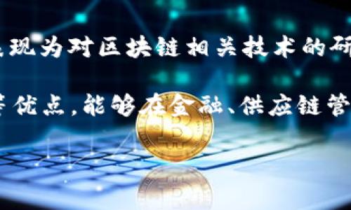 “追赶区块链”通常是指在技术发展、商业应用或政策制定等方面，某个国家、企业或组织努力跟上区块链技术的趋势和潮流。这种追赶可能表现为对区块链相关技术的研究、开发和应用，或者是试图通过引入区块链技术来提升自身的竞争力与创新能力。

在全球范围内，许多国家和地区对于区块链技术的重视程度不断上升。区块链作为一种去中心化的分布式账本技术，具有透明、安全和高效等优点，能够在金融、供应链管理、医疗、版权保护等多个领域实现变革。因此，“追赶区块链”可以理解为一种战略性的应对措施，旨在利用这一技术来适应未来的发展趋势。

如果您希望了解更为详细或者具体的内容，欢迎提出！