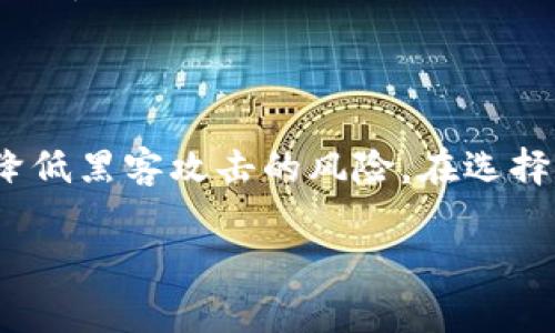将Tokenim转账到法定货币（如人民币、美元等）的过程通常涉及几个步骤，这取决于你使用的交易所或平台。以下是一个大致的步骤指南和一些常见问题的解答。

### 转账步骤：

1. **选择交易所**：
   - 首先，你需要选择一个支持Tokenim的交易所。确保该交易所允许将Tokenim转换为你所需要的法定货币。

2. **创建账户**：
   - 在选择的交易所上注册一个账户。你需要提供一些个人信息并进行身份验证。

3. **充值Tokenim**：
   - 登录你的交易所账户，将你持有的Tokenim转账到交易所提供的钱包地址。通常你可以在交易所的“充值”页面找到这个地址。

4. **交易**：
   - 一旦Tokenim成功充值到你的交易所账户，你可以选择适当的交易对（例如，Tokenim/USD）。然后，你可以下达卖出订单，将Tokenim出售为法定货币。

5. **提取法定货币**：
   - 在成功完成交易后，你会在交易所的账户中看到你的法定货币余额。接下来，可以选择将这些资金提取到你的银行账户或其他支付方式。

6. **确认提取**：
   - 根据交易所的要求，确认提取请求。完成后，法定货币将会在几天内到账。

### 常见问题解答

#### 1. Tokenim是什么？它的汇率变动如何影响转账过程？

Tokenim是一种数字货币，作为区块链生态系统的一部分，旨在为用户提供去中心化交易和资产管理的功能。这种代币的价值与市场需求直接相关，因此其汇率会随时波动。在转换Tokenim到法定货币时，汇率变动可能会影响最终能够获得的金额。例如，在短时间内汇率上涨，则卖出时能获得更多法定货币；而若汇率下跌，则可能会减少收益。为了规避汇率风险，用户应在选择交易时间时格外留意市场动态，并考虑使用限价单来锁定汇率。

#### 2. 转换Tokenim是否需要支付手续费？如果需要，费用是多少？

是的，在交易所将Tokenim转换为法定货币时，通常会产生一定的手续费。这些费用可能包括两部分：充值费用和交易费用。充值费用是指将Tokenim充值到交易所账户时可能需要支付的费用，而交易费用则是指你在交易Tokenim和法定货币之间时，交易所收取的费用。费用的具体数额因交易所而异，通常在交易所的官方网站上都有明确说明，建议在交易前仔细阅读并考虑这些费用对最终收益的影响。

#### 3. 如何选择适合的交易所进行Tokenim转账？

选择适合的交易所进行Tokenim转账时，用户需要考虑几个方面。首先，研究交易所的信誉与安全性，确保该平台具备良好的口碑并采取了必要的安全措施，如两步验证等。此外，还需了解该交易所的流动性和交易量，以避免因流动性不足而导致交易延迟或价格大幅波动。交易手续费也是重要因素，较低的手续费可以提高交易的整体收益。最后，评估交易平台的用户体验，包括界面的友好程度和客服的响应速度，这对顺利完成交易过程非常重要。

#### 4. 在转账过程中，我该如何保护我的账户安全？

在转账过程中，保护账户安全至关重要。首先，确保你的账户使用强密码，并定期更换。启用双因素认证（2FA）可以增加额外的安全层次，有效防止未经授权的访问。同时，应避免在公共Wi-Fi环境下进行交易，以降低黑客攻击的风险。在选择交易所时，务必确认该平台是否有足够的安全措施，如冷钱包存储、大额保险等。此外，保持警惕，避免点击不明链接或下载不明应用，以防止钓鱼攻击和恶意软件的侵袭。

以上就是关于Tokenim转账到货币的一些基本信息和常见问题解答。希望对你有所帮助！如果还有其他问题，请随时询问。