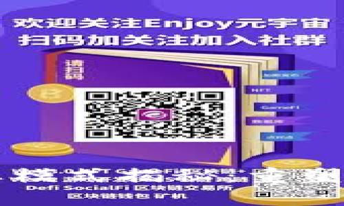 区块链三大商业模式揭秘：重塑未来的商业生态