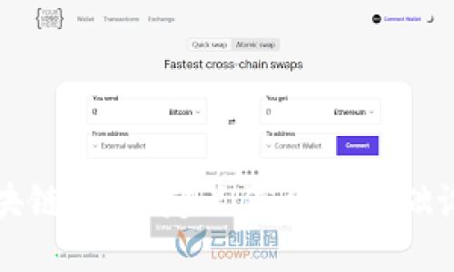 区块链：重新定义信任的基础设施