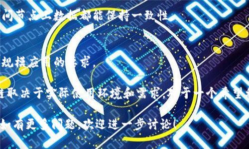 区块链技术是一种分布式账本技术，可以有效确保数据的安全性和透明性。在谈论区块链时，经常会提到“静态区块链”和“动态区块链”的概念。下面将对这两个术语进行详细解释。

### 静态区块链
静态区块链是一种在创建后，其结构和内容不可更改的区块链。以下是静态区块链的一些主要特点：

1. **不可变性**：
   一旦静态区块链上的数据被记录，它就无法被修改或删除。这种特性确保了数据的完整性，有助于增强用户对区块链的信任。

2. **适用于记录性目的**：
   静态区块链常常用于需要长期保存和验证数据的场景，比如数字资产的发行、身份验证和合约的执行等。

3. **链的结构**：
   静态区块链一般以链式结构存储数据，每个区块包含有关前一区块的信息。因此，任何对原始数据的篡改都会导致后续区块无效。

4. **使用案例**：
   一些金融系统、电子投票和公证服务等领域更适用静态区块链，因为这些场合对数据的安全性和真实性有较高的需求。

### 动态区块链
动态区块链则是一种可以随着时间推移而变化、更新内容的区块链。其特点包括：

1. **数据更新**：
   与静态区块链相比，动态区块链允许数据的更新和修改。这使得它在处理某些实时性较强的应用中更具灵活性。

2. **适用于实时应用**：
   动态区块链非常适合需要根据实时信息进行调整的场景，比如供应链管理、在线游戏和社交媒体平台等。

3. **复杂的共识机制**：
   由于动态区块链的不断更新，它通常需要更复杂的共识机制来确保所有节点的数据一致性。

4. **使用案例**：
   许多现代应用程序，比如去中心化金融（DeFi）平台和一些智能合约应用都更倾向于使用动态区块链，以便实时处理信息和交易。

### 静态与动态区块链的对比
在理解了静态和动态区块链的基本概念后，我们可以进行一些对比。

1. **数据不可变性**：
   静态区块链提供数据的不可变性，而动态区块链则允许数据的更改。对于某些应用，数据的真实性和不可篡改性是至关重要的，而其他应用可能更依赖于灵活的更新能力。

2. **适用场景**：
   静态区块链适用于需要长期保存的记录，如合约、法律文书等，而动态区块链更适用于需要实时互动和快速响应的场景，如金融交易和数据分析。

3. **复杂性**：
   动态区块链通常比静态区块链更加复杂，因为它需要处理更多的变量，并确保在任何时间节点上数据都能保持一致性。

4. **技术发展**：
   随着区块链技术的不断演进，动态区块链的共识机制和处理能力将不断被，以满足更大规模应用的要求。

总结来说，静态区块链和动态区块链各有其特定的优势和应用场景，选择哪种类型的区块链取决于实际使用环境和需求。对于一个希望利用区块链技术的项目而言，清晰地了解这两个概念将有助于更好地制定技术架构和战略。

希望以上解释能够帮助你理解“静态区块链”和“动态区块链”的含义以及它们之间的差异。如有更多问题，欢迎进一步讨论！