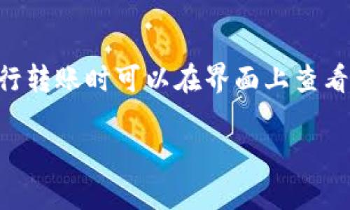 如何在Tokenim中添加TRC20钱包：一步一步的指南
Tokenim, TRC20钱包, 加密货币/guanjianci

在当今这个加密货币飞速发展的时代，钱包的选择和使用变得越来越重要。Tokenim作为一款高效安全的加密钱包，支持多种加密资产的存储和管理，其中包括TRC20代币。对于新用户或者对Tokenim不太熟悉的用户来说，了解如何在Tokenim中添加TRC20钱包是一个重要的操作。本文将详细介绍如何在Tokenim中添加TRC20钱包，并回答一些相关的问题，帮助用户更好地使用这款钱包。

一、什么是TRC20钱包？
TRC20是基于波场（Tron）区块链的代币标准，类似于以太坊的ERC20标准。TRC20代币可以在波场网络中进行创建和转移。TRC20钱包专门用于存储、管理和交易这些代币。与比特币等其他加密货币相比，TRC20代币可以提供更低的交易费用和更快的交易速度，因此受到了越来越多用户的青睐。

二、Tokenim钱包介绍
Tokenim是一款链上加密钱包，旨在为用户提供安全的数字资产存储、管理和交易功能。Tokenim支持的币种包括比特币、以太坊以及TRC20代币等。Tokenim的界面友好，操作简单，用户可以方便地进行各种操作，包括添加和管理钱包地址。此外，Tokenim还具有较高的安全性，采用多重加密技术保障用户资产安全。

三、如何在Tokenim中添加TRC20钱包
下面将详细介绍如何在Tokenim中添加TRC20钱包的步骤：
ol
listrong下载和安装Tokenim/strong：首先，前往Tokenim的官方网站或手机应用商店，下载并安装Tokenim钱包应用。/li
listrong创建新钱包或导入已有钱包/strong：启动应用后，用户需要选择创建新钱包或导入已有钱包。如果是第一次使用，可以选择创建新钱包，按照提示设置密码并备份私钥。/li
listrong导航至钱包管理/strong：在主界面上，用户可以找到“钱包管理”选项，点击进入。/li
listrong添加新钱包/strong：在钱包管理页面，选择“添加钱包”选项。/li
listrong选择TRC20钱包类型/strong：在添加钱包的类型中，用户可以找到TRC20钱包的选项，选择后进入下一步。/li
listrong输入钱包信息/strong：用户需要输入TRC20钱包的相关信息，包括钱包名称、地址等，确保信息准确。/li
listrong完成添加/strong：确认信息无误后，点击“保存”按钮，完成TRC20钱包的添加。/li
/ol

四、如何使用Tokenim管理TRC20代币
成功添加TRC20钱包后，用户可以在Tokenim中进行各项管理操作，包括接收和发送TRC20代币。以下是一些常见的操作： 
ul
listrong接收TRC20代币/strong：用户可以通过分享自己的钱包地址或生成二维码供他人转账。/li
listrong发送TRC20代币/strong：进入TRC20钱包界面，选择“发送”选项，输入对方的地址和转账金额，确认后即可完成转账。/li
listrong查看余额和交易记录/strong：用户可以随时查看自己的TRC20钱包余额和交易记录，确保资产的安全和透明。/li
/ul

五、常见问题解答

h4问题一：在Tokenim中添加TRC20钱包时遇到错误，应该怎么办？/h4
在使用Tokenim添加TRC20钱包的过程中，用户可能会遇到一些错误。其中最常见的错误包括钱包地址输入错误、网络连接问题、应用程序崩溃等。遇到这些问题时，用户可以尝试以下解决办法：
ul
listrong检查钱包地址/strong：确保输入的TRC20钱包地址是有效并正确的，任何字符的错误都会导致添加失败。/li
listrong检查网络连接/strong：确保设备已连接到稳定的互联网，无论是Wi-Fi还是移动数据。网络不稳定也可能导致添加失败。/li
listrong更新应用程序/strong：检查Tokenim应用是否是最新版本，如果不是，可以尝试更新到最新版本，旧版本可能不支持某些功能。/li
listrong重启应用/strong：有时应用程序可能会出现临时故障，重启应用可以解决一些常见问题。/li
listrong联系客服支持/strong：如果以上解决办法都无法解决问题，用户可以尝试联系Tokenim的客服支持，提供详细的错误信息，以便获得进一步帮助。/li
/ul

h4问题二：Tokenim是否支持所有TRC20代币？/h4
Tokenim支持多种TRC20代币，但并不能保证支持所有TRC20代币。一般来说，比较常见的TRC20代币如TRX（波场币）、USDT、WIN等都是支持的，但一些较小或新兴的代币可能未被列入支持列表。在使用Tokenim钱包前，用户应先确认自己所需管理的TRC20代币是否在Tokenim支持的范围之内。可以通过访问Tokenim的官方网站或查询社区讨论，以获取最新的支持币种列表。如果用户想添加不支持的TRC20代币，可以将该代币转到其他支持的钱包进行管理，或关注Tokenim的更新，以期未来可能会增加对该代币的支持。

h4问题三：如何保障Tokenim钱包的安全性？/h4
保障Tokenim钱包安全性十分重要，这包括防止未授权访问、保护私钥、定期备份等措施。以下是一些建议：
ul
listrong设置强密码/strong：在创建Tokenim钱包时，确保使用强密码，密码应包含大小写字母、数字和特殊字符，并定期更换。/li
listrong启用双因素认证（2FA）/strong：如果Tokenim支持2FA功能，建议启用此功能，以增加一个安全层，提高安全性。/li
listrong备份私钥和助记词/strong：在创建钱包时，务必保存好私钥和助记词。这些信息是恢复钱包的重要依据，务必存放在安全的地方，避免泄露。/li
listrong定期更新应用程序/strong：保持Tokenim应用为最新版本，以确保漏洞被修复，保障钱包的安全性。/li
listrong避免公共Wi-Fi环境/strong：尽量避免在公共Wi-Fi环境下进行与钱包相关的操作，以防止数据被截获。/li
/ul

h4问题四：Tokenim钱包的手续费是多少？/h4
Tokenim钱包的手续费主要取决于交易的类型和网络的拥堵程度。当用户进行TRC20代币的发送或接收时，通常需要支付一定的手续费。手续费的计算方式一般是基于网络当前的交易费用。Tokenim在进行代币转账时会根据网络流量动态计算手续费，用户在进行转账时可以在界面上查看到当前的手续费情况。用户可以根据自己的需求选择合适的时机进行转账，以降低手续费。通常，在网络繁忙的时段，手续费会有所提高，而在网络相对空闲时，手续费则可能会降低。因此，建议用户关注钱包界面上的费率信息，并选择最佳转账时机，以节省手续费。

总之，Tokenim作为一款支持TRC20代币的加密钱包，通过简单易用的界面和多样化的功能，能够为用户提供便捷的资产管理体验。希望通过本文的介绍，能够帮助用户更好地在Tokenim中添加和管理TRC20钱包，享受加密货币带来的便利和收益。