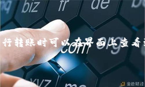 如何在Tokenim中添加TRC20钱包：一步一步的指南
Tokenim, TRC20钱包, 加密货币/guanjianci

在当今这个加密货币飞速发展的时代，钱包的选择和使用变得越来越重要。Tokenim作为一款高效安全的加密钱包，支持多种加密资产的存储和管理，其中包括TRC20代币。对于新用户或者对Tokenim不太熟悉的用户来说，了解如何在Tokenim中添加TRC20钱包是一个重要的操作。本文将详细介绍如何在Tokenim中添加TRC20钱包，并回答一些相关的问题，帮助用户更好地使用这款钱包。

一、什么是TRC20钱包？
TRC20是基于波场（Tron）区块链的代币标准，类似于以太坊的ERC20标准。TRC20代币可以在波场网络中进行创建和转移。TRC20钱包专门用于存储、管理和交易这些代币。与比特币等其他加密货币相比，TRC20代币可以提供更低的交易费用和更快的交易速度，因此受到了越来越多用户的青睐。

二、Tokenim钱包介绍
Tokenim是一款链上加密钱包，旨在为用户提供安全的数字资产存储、管理和交易功能。Tokenim支持的币种包括比特币、以太坊以及TRC20代币等。Tokenim的界面友好，操作简单，用户可以方便地进行各种操作，包括添加和管理钱包地址。此外，Tokenim还具有较高的安全性，采用多重加密技术保障用户资产安全。

三、如何在Tokenim中添加TRC20钱包
下面将详细介绍如何在Tokenim中添加TRC20钱包的步骤：
ol
listrong下载和安装Tokenim/strong：首先，前往Tokenim的官方网站或手机应用商店，下载并安装Tokenim钱包应用。/li
listrong创建新钱包或导入已有钱包/strong：启动应用后，用户需要选择创建新钱包或导入已有钱包。如果是第一次使用，可以选择创建新钱包，按照提示设置密码并备份私钥。/li
listrong导航至钱包管理/strong：在主界面上，用户可以找到“钱包管理”选项，点击进入。/li
listrong添加新钱包/strong：在钱包管理页面，选择“添加钱包”选项。/li
listrong选择TRC20钱包类型/strong：在添加钱包的类型中，用户可以找到TRC20钱包的选项，选择后进入下一步。/li
listrong输入钱包信息/strong：用户需要输入TRC20钱包的相关信息，包括钱包名称、地址等，确保信息准确。/li
listrong完成添加/strong：确认信息无误后，点击“保存”按钮，完成TRC20钱包的添加。/li
/ol

四、如何使用Tokenim管理TRC20代币
成功添加TRC20钱包后，用户可以在Tokenim中进行各项管理操作，包括接收和发送TRC20代币。以下是一些常见的操作： 
ul
listrong接收TRC20代币/strong：用户可以通过分享自己的钱包地址或生成二维码供他人转账。/li
listrong发送TRC20代币/strong：进入TRC20钱包界面，选择“发送”选项，输入对方的地址和转账金额，确认后即可完成转账。/li
listrong查看余额和交易记录/strong：用户可以随时查看自己的TRC20钱包余额和交易记录，确保资产的安全和透明。/li
/ul

五、常见问题解答

h4问题一：在Tokenim中添加TRC20钱包时遇到错误，应该怎么办？/h4
在使用Tokenim添加TRC20钱包的过程中，用户可能会遇到一些错误。其中最常见的错误包括钱包地址输入错误、网络连接问题、应用程序崩溃等。遇到这些问题时，用户可以尝试以下解决办法：
ul
listrong检查钱包地址/strong：确保输入的TRC20钱包地址是有效并正确的，任何字符的错误都会导致添加失败。/li
listrong检查网络连接/strong：确保设备已连接到稳定的互联网，无论是Wi-Fi还是移动数据。网络不稳定也可能导致添加失败。/li
listrong更新应用程序/strong：检查Tokenim应用是否是最新版本，如果不是，可以尝试更新到最新版本，旧版本可能不支持某些功能。/li
listrong重启应用/strong：有时应用程序可能会出现临时故障，重启应用可以解决一些常见问题。/li
listrong联系客服支持/strong：如果以上解决办法都无法解决问题，用户可以尝试联系Tokenim的客服支持，提供详细的错误信息，以便获得进一步帮助。/li
/ul

h4问题二：Tokenim是否支持所有TRC20代币？/h4
Tokenim支持多种TRC20代币，但并不能保证支持所有TRC20代币。一般来说，比较常见的TRC20代币如TRX（波场币）、USDT、WIN等都是支持的，但一些较小或新兴的代币可能未被列入支持列表。在使用Tokenim钱包前，用户应先确认自己所需管理的TRC20代币是否在Tokenim支持的范围之内。可以通过访问Tokenim的官方网站或查询社区讨论，以获取最新的支持币种列表。如果用户想添加不支持的TRC20代币，可以将该代币转到其他支持的钱包进行管理，或关注Tokenim的更新，以期未来可能会增加对该代币的支持。

h4问题三：如何保障Tokenim钱包的安全性？/h4
保障Tokenim钱包安全性十分重要，这包括防止未授权访问、保护私钥、定期备份等措施。以下是一些建议：
ul
listrong设置强密码/strong：在创建Tokenim钱包时，确保使用强密码，密码应包含大小写字母、数字和特殊字符，并定期更换。/li
listrong启用双因素认证（2FA）/strong：如果Tokenim支持2FA功能，建议启用此功能，以增加一个安全层，提高安全性。/li
listrong备份私钥和助记词/strong：在创建钱包时，务必保存好私钥和助记词。这些信息是恢复钱包的重要依据，务必存放在安全的地方，避免泄露。/li
listrong定期更新应用程序/strong：保持Tokenim应用为最新版本，以确保漏洞被修复，保障钱包的安全性。/li
listrong避免公共Wi-Fi环境/strong：尽量避免在公共Wi-Fi环境下进行与钱包相关的操作，以防止数据被截获。/li
/ul

h4问题四：Tokenim钱包的手续费是多少？/h4
Tokenim钱包的手续费主要取决于交易的类型和网络的拥堵程度。当用户进行TRC20代币的发送或接收时，通常需要支付一定的手续费。手续费的计算方式一般是基于网络当前的交易费用。Tokenim在进行代币转账时会根据网络流量动态计算手续费，用户在进行转账时可以在界面上查看到当前的手续费情况。用户可以根据自己的需求选择合适的时机进行转账，以降低手续费。通常，在网络繁忙的时段，手续费会有所提高，而在网络相对空闲时，手续费则可能会降低。因此，建议用户关注钱包界面上的费率信息，并选择最佳转账时机，以节省手续费。

总之，Tokenim作为一款支持TRC20代币的加密钱包，通过简单易用的界面和多样化的功能，能够为用户提供便捷的资产管理体验。希望通过本文的介绍，能够帮助用户更好地在Tokenim中添加和管理TRC20钱包，享受加密货币带来的便利和收益。