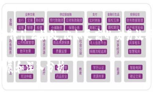要将feg与Tokenim结合提及，你可以考虑从以下几个角度进行描述：

1. **项目概述**：
   - FEG（Feed Every Gorilla）是一个去中心化的金融平台，旨在为用户提供流动性、稳定性和收益。了解FEG的基本功能和特点是很重要的。

2. **Tokenim的定义**：
   - Tokenim是一个平台，通常会涉及到代币的交易和管理等。可以介绍Tokenim的用途、目标受众以及如何使用。

3. **合作的可能性**：
   - 探讨FEG和Tokenim之间的潜在合作机会，比如共同开发金融产品、联合促销等。

4. **用户的好处**：
   - 分析如果将FEG和Tokenim结合，用户可以从中获得什么好处，比如更高的交易效率、更多的投资机会等。

如果这些方向符合你的需求，可以根据这些思路进行扩展和深入分析。