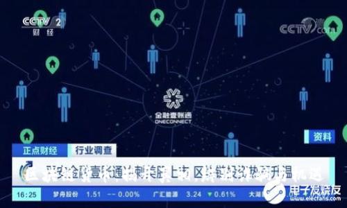 区块链货币：揭开真相，辨别诈骗与机遇