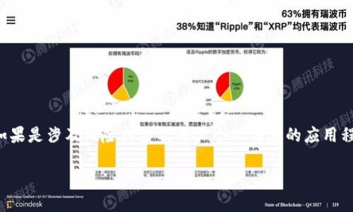 注意：您请求的信息可能涉及特定应用程序或工具的下载，如果是涉及风险或涉及用户个人信息的应用程序，建议您自行判断，并在合适和安全的环境下下载和使用。

### 如何安全下载Tokenim钱包：苹果用户的完整指南