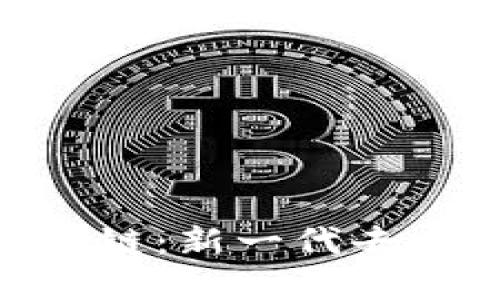 深度解读BHD区块链：新一代去中心化经济的基础