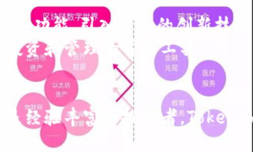   怎样快速下载并注册 Tokenim：新手指南 / 
 guanjianci Tokenim, 下载教程, 注册流程 /guanjianci 

一、Tokenim简介
Tokenim是一款提供数字资产管理和交易服务的应用程序，用户可以在该平台上安全地存储、交易和管理自己的数字资产。随着数字货币的流行，Tokenim为用户提供了一个集成化的解决方案。该应用程序不仅支持多种主流数字货币的存储，还提供实时市场数据和交易功能，以帮助用户投资组合和交易策略。

二、下载Tokenim的准备工作
在下载Tokenim之前，用户需要确保几件事情。首先，确认你的设备支持该应用程序。Tokenim通常提供适用于iOS和Android系统的版本，因此可以在手机应用商店进行下载。此外，用户还需要确保设备有稳定的网络连接，这样才能顺利下载应用程序并注册账户。

三、如何下载Tokenim
1. **在iOS设备上下载Tokenim**：打开App Store，搜索“Tokenim”，找到后点击“获取”进行下载安装。
2. **在Android设备上下载Tokenim**：打开Google Play商店，搜索“Tokenim”，找到后点击“安装”进行下载。
3. **通过官网下载**：如果你想在电脑上使用，可以访问Tokenim的官方网站下载桌面版本。

四、Tokenim的注册流程
下载完Tokenim后，用户需要进行注册。以下是详细的注册步骤：
1. 打开Tokenim应用程序，点击“注册”按钮。
2. 输入邮箱地址和设置密码，确保密码足够强大以保护账户安全。
3. 检查邮箱，找到Tokenim发送的确认邮件，点击邮件中的确认链接以激活账户。
4. 根据提示完成身份验证，可能需要上传相关证件，确保符合法律法规的要求。
5. 注册完成后，用户可以登录Tokenim，开始进行数字资产管理。

五、使用Tokenim的基本功能
Tokenim为用户提供了众多便捷功能，包括数字资产的存储与管理、实时市场数据查看、交易功能、资产分析与投资组合管理等。用户可以通过这些功能更好地掌握市场动向，合理配置自己的投资。

六、相关问题解析

问题一：Tokenim是否安全？
Tokenim非常重视用户的安全问题。首先，应用提供了双重身份验证（2FA）功能，用户在登录和执行重要操作时都会收到验证码，确保账户的安全性。此外，所有的用户数据都经过加密处理，防止被未授权访问。Tokenim还采用了冷存储技术，将大部分数字资产存储在离线环境中，减少被黑客攻击的风险。
此外，用户在使用Tokenim时也应该注意个人信息的保护，不随意分享账户信息和密码，同时定期更新密码，以增强账户安全性。

问题二：Tokenim支持哪些数字货币？
Tokenim支持多种主流数字货币，包括比特币（Bitcoin）、以太坊（Ethereum）、瑞波币（XRP）等。用户可以在应用内查看支持的数字货币列表，并在需要时进行交易或转账。此外，Tokenim还会定期更新与添加更多的数字货币，确保用户能够与市场保持同步。用户可以根据自己的需求选择适合的数字资产进行管理.

问题三：如何提高使用Tokenim的体验？
为了提高使用Tokenim的体验，用户可以采取多个方法。首先，深入了解应用的各项功能，熟练掌握如何进行交易、查看市场数据等。用户还可以关注Tokenim的官方网站及社交媒体，获取最新的市场信息和更新。
其次，建议用户定期检查投资组合，及时调整策略以应对市场波动。此外，参与社区讨论，与其他用户分享经验和建议，也能够帮助提升投资技巧。

问题四：Tokenim的未来发展趋势是什么？
随着区块链技术和数字货币市场的不断发展，Tokenim作为一个数字资产管理工具，其未来发展前景值得期待。未来，Tokenim可能会进一步扩展功能，引入更多的创新技术，比如人工智能和机器学习，以帮助用户进行市场预测和分析。
此外，可能会推出更多的金融服务，满足不同用户群体的需求。Tokenim还可能与金融机构合作，推动数字货币的普及，成为用户进行数字资产投资和管理的首选工具。

总结
Tokenim为用户提供了一个方便、安全的数字资产管理平台。通过简单的下载与注册流程，用户可以迅速上手。无论是对数字货币投资新手，还是经验丰富的投资者，Tokenim都能提供有效的支持。今后，伴随Tokenim不断完善与发展，用户的数字资产管理体验将愈发出色。