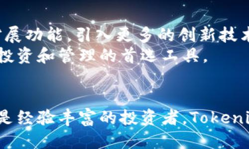   怎样快速下载并注册 Tokenim：新手指南 / 
 guanjianci Tokenim, 下载教程, 注册流程 /guanjianci 

一、Tokenim简介
Tokenim是一款提供数字资产管理和交易服务的应用程序，用户可以在该平台上安全地存储、交易和管理自己的数字资产。随着数字货币的流行，Tokenim为用户提供了一个集成化的解决方案。该应用程序不仅支持多种主流数字货币的存储，还提供实时市场数据和交易功能，以帮助用户投资组合和交易策略。

二、下载Tokenim的准备工作
在下载Tokenim之前，用户需要确保几件事情。首先，确认你的设备支持该应用程序。Tokenim通常提供适用于iOS和Android系统的版本，因此可以在手机应用商店进行下载。此外，用户还需要确保设备有稳定的网络连接，这样才能顺利下载应用程序并注册账户。

三、如何下载Tokenim
1. **在iOS设备上下载Tokenim**：打开App Store，搜索“Tokenim”，找到后点击“获取”进行下载安装。
2. **在Android设备上下载Tokenim**：打开Google Play商店，搜索“Tokenim”，找到后点击“安装”进行下载。
3. **通过官网下载**：如果你想在电脑上使用，可以访问Tokenim的官方网站下载桌面版本。

四、Tokenim的注册流程
下载完Tokenim后，用户需要进行注册。以下是详细的注册步骤：
1. 打开Tokenim应用程序，点击“注册”按钮。
2. 输入邮箱地址和设置密码，确保密码足够强大以保护账户安全。
3. 检查邮箱，找到Tokenim发送的确认邮件，点击邮件中的确认链接以激活账户。
4. 根据提示完成身份验证，可能需要上传相关证件，确保符合法律法规的要求。
5. 注册完成后，用户可以登录Tokenim，开始进行数字资产管理。

五、使用Tokenim的基本功能
Tokenim为用户提供了众多便捷功能，包括数字资产的存储与管理、实时市场数据查看、交易功能、资产分析与投资组合管理等。用户可以通过这些功能更好地掌握市场动向，合理配置自己的投资。

六、相关问题解析

问题一：Tokenim是否安全？
Tokenim非常重视用户的安全问题。首先，应用提供了双重身份验证（2FA）功能，用户在登录和执行重要操作时都会收到验证码，确保账户的安全性。此外，所有的用户数据都经过加密处理，防止被未授权访问。Tokenim还采用了冷存储技术，将大部分数字资产存储在离线环境中，减少被黑客攻击的风险。
此外，用户在使用Tokenim时也应该注意个人信息的保护，不随意分享账户信息和密码，同时定期更新密码，以增强账户安全性。

问题二：Tokenim支持哪些数字货币？
Tokenim支持多种主流数字货币，包括比特币（Bitcoin）、以太坊（Ethereum）、瑞波币（XRP）等。用户可以在应用内查看支持的数字货币列表，并在需要时进行交易或转账。此外，Tokenim还会定期更新与添加更多的数字货币，确保用户能够与市场保持同步。用户可以根据自己的需求选择适合的数字资产进行管理.

问题三：如何提高使用Tokenim的体验？
为了提高使用Tokenim的体验，用户可以采取多个方法。首先，深入了解应用的各项功能，熟练掌握如何进行交易、查看市场数据等。用户还可以关注Tokenim的官方网站及社交媒体，获取最新的市场信息和更新。
其次，建议用户定期检查投资组合，及时调整策略以应对市场波动。此外，参与社区讨论，与其他用户分享经验和建议，也能够帮助提升投资技巧。

问题四：Tokenim的未来发展趋势是什么？
随着区块链技术和数字货币市场的不断发展，Tokenim作为一个数字资产管理工具，其未来发展前景值得期待。未来，Tokenim可能会进一步扩展功能，引入更多的创新技术，比如人工智能和机器学习，以帮助用户进行市场预测和分析。
此外，可能会推出更多的金融服务，满足不同用户群体的需求。Tokenim还可能与金融机构合作，推动数字货币的普及，成为用户进行数字资产投资和管理的首选工具。

总结
Tokenim为用户提供了一个方便、安全的数字资产管理平台。通过简单的下载与注册流程，用户可以迅速上手。无论是对数字货币投资新手，还是经验丰富的投资者，Tokenim都能提供有效的支持。今后，伴随Tokenim不断完善与发展，用户的数字资产管理体验将愈发出色。