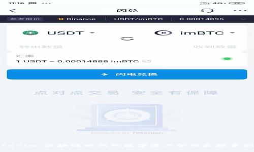 Tokenim：区块链时代的数字资产管理和投资利器