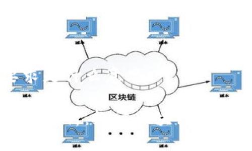 区块链投资要求是什么意思

区块链投资要求解析：扒清区块链投资的门槛与标准