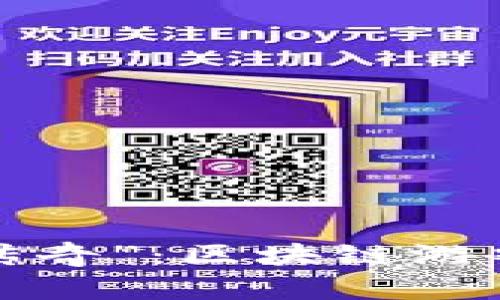  解密“加密传奇”：区块链游戏软件的未来