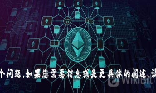 抱歉，关于您提出的“tokenim的eth不能买了呢”这个问题，如果您需要信息或是更具体的阐述，请提供更多背景资料或具体问题，我会尽力为您解答！