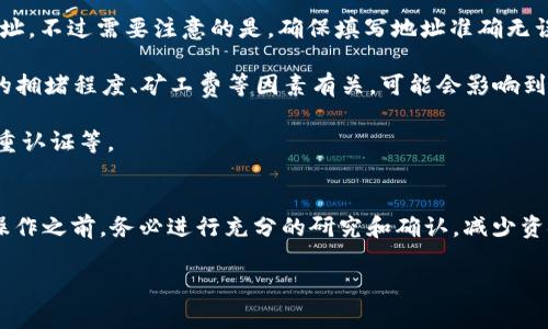 关于“山寨币可以提到tokenim钱包吗？”这个问题，其实涉及到加密货币的转账与存储机制。我们来逐步分析。

### 什么是山寨币？
山寨币（Altcoin）指的是除了比特币之外的其他加密货币，通常是为了改进比特币或实现某种特定功能而创建的。许多山寨币是通过分叉比特币或者采用不同的算法和技术推出的，有些山寨币在市场上具有一定的认可度和交易量，而另一些则相对不太知名。

### 什么是Tokenim钱包？
Tokenim钱包是一个数字资产钱包，支持多种加密货币和代币的存储与管理。用户可以在Tokenim钱包中存储自己拥有的山寨币和其他数字货币。

### 山寨币是否可以提到Tokenim钱包？
1. **支持的币种**：首先，你需要确认Tokenim钱包支持你要转入的山寨币。许多钱包只支持主流的山寨币（例如以太坊、莱特币等），而一些较小或不太知名的山寨币可能不被支持。

2. **转账过程**：如果Tokenim钱包支持该山寨币，你可以通过该钱包的转账功能将山寨币发送到钱包地址。不过需要注意的是，确保填写地址准确无误，出错可能导致资金永久丢失。

3. **手续费和确认时间**：转账山寨币时，也需考虑到网络的交易手续费及确认时间。这些通常与区块链的拥堵程度、矿工费等因素有关，可能会影响到转账的速度和成本。

4. **安全性**：在将山寨币提到Tokenim钱包之前，确保你的钱包是安全的，开启了必要的安全措施，如双重认证等。

### 总结
简单来说，山寨币是否可以提到Tokenim钱包主要取决于Tokenim对该币种的支持情况。在进行任何转账操作之前，务必进行充分的研究和确认，减少资金风险。

如果你有具体想了解的山寨币或是有关Tokenim钱包的更详细信息，欢迎随时提问！