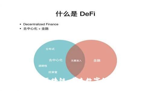政府解读区块链：未来数字经济的基石
