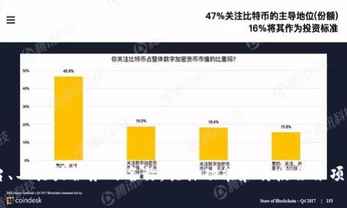 Tokenim是一个专注于区块链和数字资产的项目，通常涉及代币经济学、智能合约、去中心化应用（DApp）等领域。它可能是某种具体平台、工具或服务的名称，具体功能和特点会依项目而异。如果您想了解更详细的信息，建议提供更具体的问题或背景信息，这样我可以帮助您更清晰地解释Tokenim的功能和应用场景。
