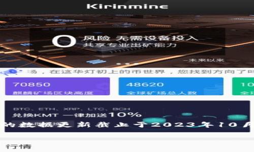 我理解你可能在寻找关于“Tokenim”应用的更多信息或解决下载问题的帮助，但由于我的数据更新截止于2023年10月，并且我无法实时访问互联网或获取最新下载信息，以下是一些可能的解决方案和建议：

### 无法下载Tokenim？解决方案与常见问题