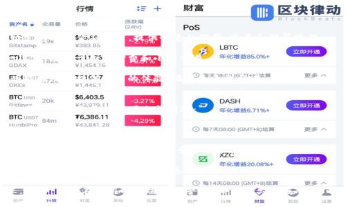 区块链二层平台是一个在区块链技术之上构建的解决方案，其目的是提高主区块链（通常称为“第一层”）的扩展性和可交易性。通过在主链之上创建一个“二层”网络，这些平台可以实现更快的交易处理速度、更低的交易费用以及更高的交易吞吐量。以下是对这一概念的详细阐述。

区块链二层平台的基本概念
区块链技术本身具有去中心化和安全性等优点，但在实际应用中却面临着可扩展性的问题。比特币和以太坊等主流区块链平台在交易量激增时，往往会出现网络拥堵，导致交易处理时间变长和费用上涨。为了解决这一问题，开发者们提出了区块链二层解决方案。

二层平台是独立于主链的协议或网络，其可以通过使用主链的安全性和去中心化特性，为用户提供更高效的交易解决方案。这些二层解决方案可以有很多种形式，比如状态通道（State Channels）、侧链（Sidechains）、汇总链（Rollups）等，这些技术各自有不同的实现方式和特点。

区块链二层平台的工作原理
以以太坊的汇总链技术为例，用户的多个交易可以在二层网络上进行而不需要立即在主链上进行结算。在这类平台上，用户的交易会被暂时记录在二层的网络中，通过汇总将多个交易数据压缩并最终以单一交易的形式提交到主链上。

这种方式确保了主链上只有必要的交易数据被处理，从而大幅提升了整个网络的处理能力。同时，由于多笔交易合并成一笔提交，用户的交易费用也得以降低。此外，在二层网络中，交易确认速度通常快于主链，可以实现秒级确认。

区块链二层平台的优势
1. **提升可扩展性**：二层平台极大地提高了交易处理能力，允许网络同时处理更高数量的交易。同时，使用汇总技术可以将大量交易压缩为少量数据提交，显著减少链上数据的存储需求。

2. **降低交易费用**：通过将多个交易合并提交，用户支付的手续费显著降低，尤其是在网络繁忙的情况下，二层平台的优势尤为明显。

3. **加快交易速度**：二层平台的交易确认速度通常比主链快，用户能够在几秒钟内完成交易，而在主链上可能需要数分钟甚至更长时间。

4. **保持安全性**：二层方案依然受益于主链的安全性，确保用户的资产和交易数据在整个过程中依然受到保护。

常见的区块链二层平台案例
1. **以太坊的汇总链（Rollups）**：汇总链是当前以太坊上最热门的二层解决方案之一，通过压缩交易数据来提高效率，有Optimistic Rollups和ZK-Rollups两种类型。

2. **闪电网络（Lightning Network）**：为比特币提供的二层解决方案，允许用户之间在私下进行无缝的微支付，并借此实现快速的比特币交易。

3. **Polygon（Matic）**：一种多链网络，旨在为以太坊提供扩展性，支持多种二层解决方案。

可能的相关问题
以下是与区块链二层平台相关的四个问题，以及它们的详细解答：

1. 区块链二层平台如何与一层平台协同工作？
二层平台通常依赖于其底层一层区块链的基础设施。在协同工作时，二层平台的设计必须充分考虑与一层平台的数据传输和安全机制。例如，在以太坊中，用户可以通过智能合约与二层平台进行交互，二层的状态和信息可以定期返回主链进行结算和验证。

二层平台利用了一层的安全性，通过抗篡改的特性保证交易的完整性。在二层的操作过程中，所有用户的交易数据在提交至主链的过程中都经过了严格的验证，确保其合法性。

此外，二层平台所发生的资金流动和状态变化，必须在减少主链负担的前提下，灵活应对市场变动，实现即使在主链拥堵时，仍能维持高效的用户体验。

2. 区块链二层平台的安全性如何保障？
安全性是区块链技术的核心，二层平台的安全性通常由一层链的防护机制提供。通过使用加密技术、数据加密哈希、以及智能合约，确保在二层网络上进行的每一笔交易都得到合理的记录。

例如，在汇总技术中，只有当一定数量的交易被聚合后，它们才会被提交到主链。每个用户的交易在二层网络上都需要经过验证和签名，以确保信息的不可篡改。

尽管二层平台通常提供更快的反馈和处理速度，但在设计时还需要考虑潜在的攻击方式，以及如何应对安全漏洞。这包括定期进行安全审计、漏洞测试以及社区的回应机制，以减少潜在的风险。

3. 区块链二层平台适用的场景有哪些？
区块链二层平台适用于需要高频交易、低延迟交互和成本敏感型应用的场景。以下几个领域是在二层平台上功能最为突出的示例：

1. **去中心化金融（DeFi）**：随着DeFi的快速发展，对交易速度和成本的要求越来越高。二层解决方案能够有效支持这些金融应用，提供快速的借贷、交易和结算流程。

2. **微支付**：传统的交易往往难以承受微小金额的手续费，二层平台可以通过快速和低费用的交易满足这一需求，适用于内容付费和小额交易。

3. **游戏和NFT市场**：区块链游戏和NFT（非同质化代币）交易需要快速的处理能力和可扩展性，二层解决方案能为用户提供平滑的体验，吸引更多参与者。

4. 如果二层平台发生故障，用户会受到怎样的影响？
尽管二层平台在设计上尽量提高稳定性和可靠性，但如同所有技术，它们也可能面临故障或攻击。如果发生故障，用户可能会面临以下几种情况：

1. **交易延迟或失败**：由于网络问题或系统故障，用户的交易可能无法及时处理，造成资金锁定或交易未能成功。

2. **资产安全风险**：如果二层平台的安全机制受到攻击，用户的资产可能会面临被盗风险。因此，在选择使用二层平台时，用户需关注其安全协议和披露的信息。

3. **信息不对称**：在故障发生时，用户可能难以获取准确的信息，影响他们的信心和对平台的使用体验。用户对此种情况下应有及时的信息通告机制。

综合来说，区块链二层平台是一个重要的扩展解决方案，通过技术创新，能有效迎合日益增长的市场和用户需求。然而，用户在使用时也需保持警惕，关注各类潜在风险，以做出明智的决策。