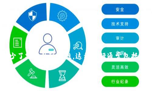 区块链发票逻辑指的是利用区块链技术来生成、管理和验证发票的一种新方式。这种方式不仅提升了发票处理的透明度和安全性，还减少了欺诈的可能性。这种逻辑通常包括几个关键组成部分，如发票的数字化、不可篡改的数据存储、智能合约的应用等。以下是一些关于区块链发票逻辑的详细介绍和相关问题。

### 区块链发票逻辑：重新定义交易的透明度与可信度