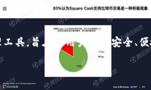 在讨论如何转账 TokenIM 之前，我们需要了解一些基本概念和背景。TokenIM 是一种以区块链为基础的数字资产管理工具，旨在为用户提供安全、便捷的数字货币存储和管理解决方案。下面我们将深入探讨如何在 TokenIM 平台上进行转账交易，并同时解决相关问题。

### 如何在 TokenIM 中进行安全便捷的转账