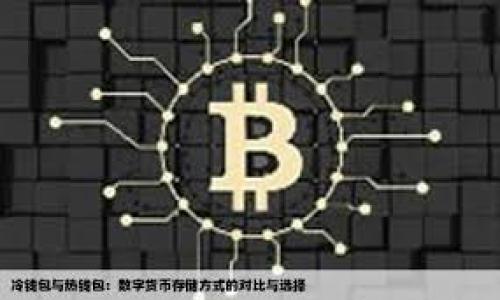 当然可以，Tokenim钱包作为一种数字货币钱包，涉及到的内容可以是区块链技术、加密货币的管理和储存、以及去中心化金融(DeFi)等相关主题。具体可以从以下几个方面进行探讨：

1. **Tokenim钱包的功能和优势**：
    - 安全存储各种加密货币。
    - 用户友好的界面，适合新手使用。
    - 支持多种加密资产。
    - 兼容性与其他去中心化应用的对接。

2. **区块链技术的演变**：
    - 介绍区块链基础知识。
    - 说明Tokenim钱包如何利用先进的区块链技术保障资产安全。
  
3. **加密货币的未来发展**：
    - 讨论数字货币的趋势及其对传统金融系统的影响。
    - Tokenim钱包如何适应这一变化，助力用户更好地管理数字资产。

4. **风险与安全性**：
    - 分析持有和交易加密货币可能遇到的风险。
    - Tokenim钱包在保障用户资金安全方面采取的措施。

如果您需要更详细的信息或特定方面的探讨，请告诉我！