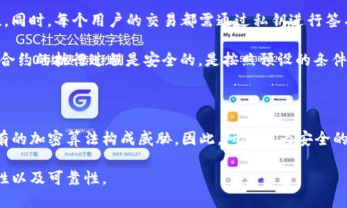 区块链密码模块是区块链技术中的一个核心概念，主要涉及到安全性、隐私保护和数据完整性的保障。为了更好地理解这一概念，我们首先需要了解区块链的基本原理和工作方式，以及密码模块在这一过程中所扮演的角色。

### 区块链基本概念

区块链是一种去中心化的分布式账本技术，它能够以安全、透明和防篡改的方式记录交易。这些交易信息被打包成区块，并按时间顺序链接在一起，形成链条。每个区块不仅包含交易数据，还包含前一个区块的哈希值，从而确保了区块之间的连接性和完整性。

### 密码模块的角色

在区块链系统中，密码模块主要负责以下几个方面的功能：

1. **数据加密**：通过使用密码学算法来加密存储在区块链上的数据，确保只有授权用户才能访问和解读这些数据。

2. **数字签名**：通过数字签名技术，用户可以对其交易进行签名，从而确保交易的真实性和完整性。每个交易都可以被追溯到特定的用户，通过其公钥验证签名的有效性。

3. **共识机制的支持**：区块链依赖于各种共识机制（如PoW、PoS等）来确保网络中参与者对交易的认可，而这些机制往往也使用了密码学原理来提高安全性。

4. **私钥和公钥管理**：用户在区块链中使用公钥和私钥进行身份认证和交易，密码模块确保私钥的安全存储与管理，以免被未授权访问。

5. **防篡改机制**：通过哈希函数等密码学技术，每个区块的信息都被锁定在链中，任何试图篡改交易数据的行为都会导致整个链的哈希值发生变化，从而被其他节点识别。

### 密码模块的应用实例

1. **虚拟货币交易**：例如，比特币的交易使用SHA-256哈希算法进行加密，确保交易数据的不可篡改性。同时，每个用户的交易都需通过私钥进行签名，以确保交易的合法性和安全性。

2. **智能合约**：在以太坊等支持智能合约的区块链平台上，密码模块不仅保护合约代码和数据，还保障合约的执行过程是安全的，是按照预设的条件自动执行，不会被恶意篡改。

### 未来展望

随着区块链技术的不断发展，密码模块的安全性和效率也将不断提升。例如，量子计算的发展可能会对现有的加密算法构成威胁，因此，研究更为安全的量子抵抗性算法将是未来的重要方向。

总结而言，区块链密码模块是实现区块链技术安全性与信任基础的关键部分，确保了数据的保密性、完整性以及可靠性。