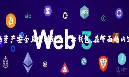 在提币到Tokenim钱包的过程中，您需要仔细按照步骤操作，以确保您的资产安全且顺利到达目标钱包。在下面的内容中，我将详细介绍提币到Tokenim钱包的具体步骤以及相关注意事项。

如何安全地将币提取到Tokenim钱包
