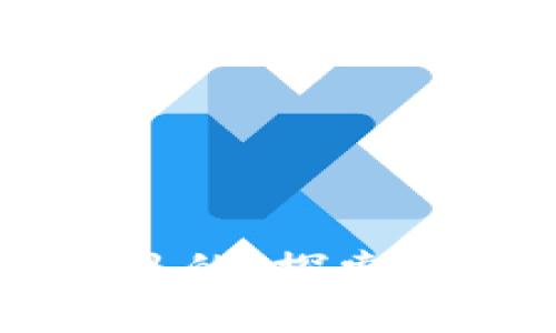 区块链搭建商城的目的：探索去中心化电商新纪元