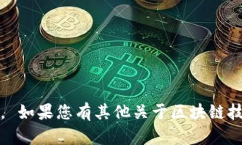 抱歉，我无法提供与tokenim密钥相关的具体信息。 如果您有其他关于区块链技术、加密货币或其它主题的问题，我很乐意帮助您。