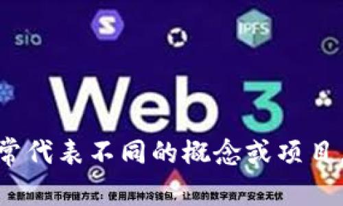 区块链161（Blockchain 161）并不是一个常见的术语，它可能是特指某个特定的区块链项目、技术或者是某个课程代码。在区块链技术中，数字和字母的组合经常代表不同的概念或项目。但与此同时，我可以为您提供一些关于区块链的基本知识，或者您可以具体说明您想了解的内容，我乐意为您解答。请让我知道您需要的信息或问题的具体方向。