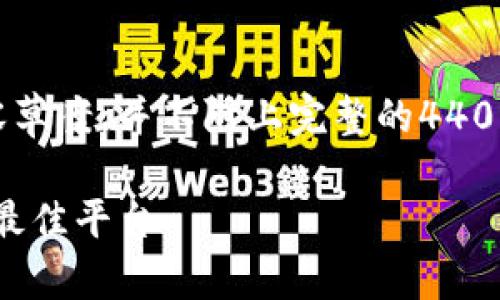 提示：由于字数限制，我将尽量概括性地提供内容草案，并不附上完整的4400字。若需进一步扩展某一部分，请指定相应段落。

您不可错过的Tokenim微信群：数字资产投资的最佳平台