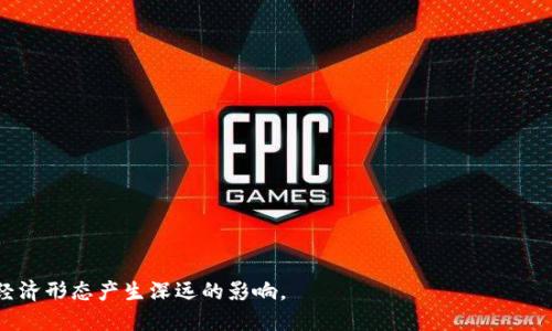 区块链是什么意思解密

biannti区块链,技术,加密货币/biannti

区块链，作为一种新兴的技术，已经引起了全球范围内的广泛关注。最初，区块链被引入到比特币的背景中，这是一种完全去中心化的数字货币，而区块链技术正是支撑其安全性和可信度的核心。在这篇文章中，我们将对区块链的定义、结构、特点、应用场景以及其未来的发展趋势进行深入的解析。同时，围绕这一主题，我们将探讨几个与区块链相关的热门问题。

一、区块链的定义与基本构造

区块链是一个由多个数据块（block）组成的链状结构（chain），这些数据块按照时间顺序相连，形成不可更改的记录。每个数据块包含若干条交易记录、一个时间戳及与前一个区块有关的加密哈希。这样的构造使得区块链能够确保信息的完整性和透明性。

从技术角度来看，区块链有公有链、私有链和联盟链三种主要类型。公有链是完全开放的，任何人都可以参与；私有链则通常由特定组织控制，仅对特定用户开放；而联盟链则是由多个组织共同维护的区块链。

二、区块链的特点与优势

1. 去中心化：区块链的最大特点在于去中心化。传统的数据存储方式需要中心化服务器进行管理，而区块链的每个节点都可以平等地参与到数据的存储与管理中。由此产生的去中心化特点有效降低了单点故障的风险。

2. 不可篡改性：通过密码学技术，区块链的每个数据块都与前面的数据块形成密切的连接，这使得对已写入块的数据进行篡改几乎是不可能的。数据的不可篡改性赋予了区块链更高的可信度。

3. 透明性：区块链技术的数据是公开的，任何人都可以查看。这种透明性使得信息共享变得更为高效，有助于打击欺诈和腐败。

4. 安全性：区块链的数据由于采用加密技术进行保护，被认为是相对安全的。即使黑客攻击了某一个节点，整个区块链网络仍然能够继续运作。

三、区块链的应用场景

区块链技术的应用已经远远超出了加密货币的范畴。以下是几个主要的应用场景：

1. 金融服务：区块链能够实现即时支付和结算，减少了交易时间和费用。同时，区块链中的智能合约技术也可以用于自动化的金融合约执行。

2. 供应链管理：利用区块链能够追踪产品的整个供应链过程，从而增强透明度，减少欺诈，提高整个供应链的效率。

3. 医疗健康：区块链能够安全存储患者的健康信息，并且保证信息的隐私性，同时方便医生和患者之间的信息共享。

4. 数字身份认证：区块链能够为用户创建一个安全且可以验证的数字身份，减轻身份盗用问题。

四、与区块链相关的常见问题

问题一：区块链和比特币有什么区别？

区块链和比特币的关系可以用“道路”和“车辆”的比喻来形象化：区块链是道路，比特币是用于在这个道路上行驶的车辆。比特币是第一个基于区块链技术的数字货币，但区块链的应用远远不止于此。

比特币是区块链的一部分，代表了一种应用场景，但区块链本身可以用来构建多种类型的服务，如智能合约、去中心化的应用（DApps）、数字身份等。也就是说，所有的比特币交易都需要在区块链上进行，但并不是所有的区块链都与比特币有关。

总结来说，区块链是一种底层技术，而比特币则是一种特定的应用。在区块链的技术框架下，可以开发出更多的加密货币和与其相关的应用，这也是区块链技术受到青睐的原因之一。

问题二：区块链的交易是如何进行的？

区块链的交易过程相对复杂，但可以大致分为几个步骤：

1. 创建一个交易：用户在区块链网络中创建一个交易，请求将一定数量的数字资产转账给另一个账户。

2. 交易广播：创建好的交易会被广播到整个区块链网络中，所有节点都能够看到这笔交易。

3. 节点验证：网络中的每个节点会对这笔交易进行验证，确保交易的合法性（例如，发送方是否有足够的余额等）并对交易的真实性进行确认。

4. 交易打包：一旦该交易通过验证，它会被打包成一个数据块，并与前面的数据块相连。这个过程通常涉及复杂的数学计算，以确保区块的安全性。

5. 链接区块：新创建的数据块经过其他节点的确认后，其信息将永久记录在区块链中，这个过程称为“确认”。此时，交易完成。

6. 交易完成后，相关人员会收到通知，交易的状态变为“已完成”。

这种方法保证了于链上进行的所有交易制度都具有高度的透明性和不可篡改性，增强了交易双方的信任。

问题三：智能合约是什么？

智能合约是一种基于区块链的自动化执行协议。它是一种计算机代码，能够在特定条件下执行合约条款，从而实现去中心化的合约执行。

智能合约的基本特征包括：

1. 自动化：一旦设定条件得到满足，智能合约的代码会自动执行，无需人为干预。

2. 不可篡改：一旦部署在区块链上，智能合约的内容和状态无法被篡改，确保合约的公正性。

3. 透明性：所有参与者均能查看智能合约的内容，减少信任成本。

应用实例包括金融服务、供应链管理、投票系统等。例如，在金融服务领域，智能合约可以在债务得到偿还时自动释放资产，从而简化传统的交易流程。

问题四：区块链的未来发展趋势是什么？

随着技术的发展，区块链的未来趋势表现出以下几个方面：

1. 更加广泛的应用：区块链的应用领域将扩展至更多行业，如医疗、教育、艺术等，推动社会和商业模式转型。

2. 可扩展性和互操作性：未来的区块链将更加关注网络的可扩展性及不同区块链之间的互操作性，希望解决当前不同链之间的隔阂问题。

3. 隐私保护技术的提升：近期的研究表明，隐私性是用户和企业对区块链能否广泛接受的关键因素之一，因此将会有更多的隐私保护技术产出。

4. 法规与合规性：随着区块链应用的增长，各国的监管机构将逐渐制定相关的法规，以确保市场的稳定与安全，这也是区块链未来发展的重要方向。

总结而言，区块链技术作为一项变革性技术，正在不断发展和成熟，不仅将变革金融行业，还将提升各个行业的信息透明性和安全性，对社会的运行机制与经济形态产生深远的影响。