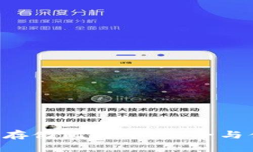 **利用Tokenim存储比特币：安全与便捷的最佳选择