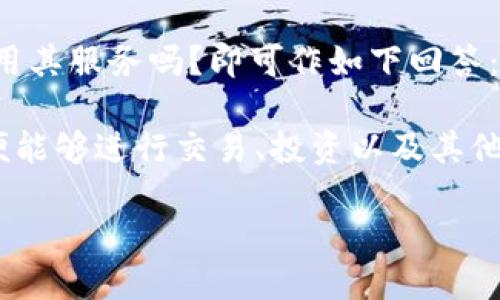 关于“tokenim需要充值吗”的问题，您指的是Tokenim这个平台是否需要进行充值以便使用其服务吗？即可作如下回答：

Tokenim是一个加密货币交易及管理平台，用户在使用该平台之前通常需要进行充值，以便能够进行交易、投资以及其他相关活动。充值的方式和要求可能因平台的不同而有所差异，用户需遵循平台提供的指引。

如果您有更具体的问题或需要进一步的信息，请告诉我！