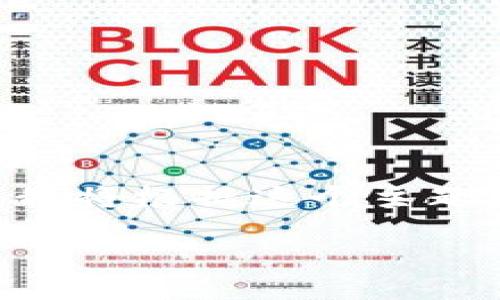 关于“tokenim显示一直是0”的问题，可能涉及多个方面，包括区块链项目、加密货币、代币发放等。我将根据这个主题，创造一个有吸引力的和相关内容，但由于字数限制，我将提供一个简化的介绍和四个相关的问题。

 你的Token未到账？探究Token显示为0的原因及解决方案