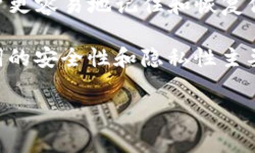 助记词（Mnemonic phrase）是区块链和加密货币钱包中常用的一种安全机制，用于帮助用户更容易地记住和恢复他们的钱包。Tokenim作为一个区块链项目，可能会使用助记词进行用户身份验证和钱包恢复。

然而，通常来说，任何使用助记词的钱包系统，包括Tokenim，都不会保存用户的助记词。助记词的安全性和隐私性主要体现在用户自己掌握其私钥的过程中，因此官方通常不具备对用户助记词的知晓权。

如果你有关于Tokenim的具体问题或需要更详细的信息，我可以帮助解答！