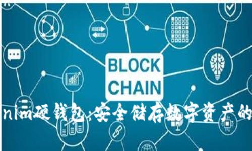 如何购买Tokenim硬钱包：安全储存数字资产的首选解决方案