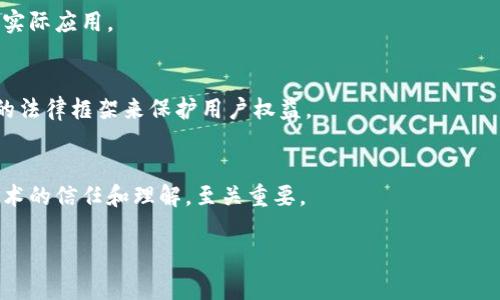 区块链的“JUST冠名”是一种表示某种项目、产品或服务与区块链技术密切相关的名称，通常涉及到去中心化的金融（DeFi）领域或相关的数字资产。区块链技术以其安全性、透明性和去中心化的特点，正在改变许多行业的运作模式，尤其在金融、供应链、艺术等领域。

在这个背景下，