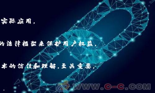 区块链的“JUST冠名”是一种表示某种项目、产品或服务与区块链技术密切相关的名称，通常涉及到去中心化的金融（DeFi）领域或相关的数字资产。区块链技术以其安全性、透明性和去中心化的特点，正在改变许多行业的运作模式，尤其在金融、供应链、艺术等领域。

在这个背景下，