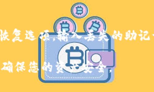 tokenim钱包地址是您在Tokenim钱包中存储、接收和发送加密货币的唯一标识符。每个用户在注册Tokenim钱包时，系统会生成一个唯一的钱包地址。这些地址通常由一串字母和数字组合而成，用于区分所有用户的资产。

### 什么是Tokenim钱包？

Tokenim钱包是一款流行的加密货币钱包，旨在为用户提供安全、简单、快速的加密货币管理方案。与传统银行账户不同，加密货币的管理依赖于区块链技术，用户必须通过钱包地址进行资产管理与转账。

#### 1. 安全性

Tokenim钱包采用高端加密技术来保护用户的私钥和钱包数据。这确保了用户的资产不会轻易受到黑客攻击或其他形式的网络威胁。

#### 2. 便捷性

通过中文界面及智能的用户体验设计，Tokenim钱包让即使是新手也能轻松上手。用户可以快速生成钱包地址，方便进行转账与接收。

#### 3. 多币种支持

Tokenim支持多种加密货币的存储和交易，这使得用户可以在一个平台上管理不同的资产，节省了管理多种钱包的时间和精力。

### Tokenim钱包地址的作用

#### 1. 接收资金

钱包地址是您接收加密货币的唯一标识。当其他人想要给您发送资产时，您可以将钱包地址发送给他们。无论是通过社交媒体、电子邮件还是直接交流，确保地址的准确性是至关重要的。

#### 2. 发送资金

同样，当您想要将资金发送给其他人时，您需要对方的钱包地址。确保您输入的地址是正确的，因为一旦交易被确认，这笔资金将无法追回。

#### 3. 交易记录

每个钱包地址的交易记录都可以在区块链上进行查验，确保透明和可信。用户可以随时查询自己的钱包地址的交易历史，了解资产的流动情况。

### Tokenim钱包地址的创建与使用

#### 1. 创建钱包

创建Tokenim钱包时，用户只需下载应用并进行注册，系统会自动生成一个钱包地址。用户应确保保存好自己的私钥和助记词，因为这些信息是恢复钱包的关键。

#### 2. 使用钱包地址

获取钱包地址后，用户可以直接在应用中查看并复制。常用的加密货币大家都知道其标准格式，例如比特币地址由字母数字组成，以1、3或bc1开头。

### 相关问题

#### 问题1：如何安全地管理Tokenim钱包地址？
首先，确保将钱包地址和私钥都保存在安全的地方，避免泄露给他人。其次，定期更新安全措施，启用两步验证等功能，增加安全性。此外，尽量不要在公共场合或不安全的网络环境下进行交易，防止被不法分子截获信息。

#### 问题2：钱包地址错误会带来什么后果？
如果在发送资金时输入错误的钱包地址，这笔款项将无法找回。区块链的不可逆性意味着，一旦交易确认，资金将永久转移到错误地址的钱包中。因此，在进行任何交易前，务必仔细核对地址的每一位字符，确保其完全正确。

#### 问题3：Tokenim钱包与其他钱包相比的优劣势是什么？
Tokenim钱包的优势在于其简单易用的界面和高水平的安全性。与一些复杂的交易平台相比，Tokenim更适合初学者使用。然而，某些高级用户可能会觉得其功能相对简单，缺乏一些高级选项。此外，用户在选择钱包时还需考虑到社区的支持和开发者的持续运营。

#### 问题4：如何恢复丢失的Tokenim钱包地址？
如果用户丢失了Tokenim钱包的访问权限，可以通过助记词或私钥恢复钱包。用户需要在Tokenim钱包的应用中找到恢复选项，输入丢失的助记词或私钥，即可恢复钱包。要注意，丢失这些信息将导致无法再访问钱包中的资产。

以上是关于tokenim钱包地址及其相关信息的详细介绍和常见问题解答。确保在使用加密货币时保持冷静和谨慎，以确保您的资产安全。