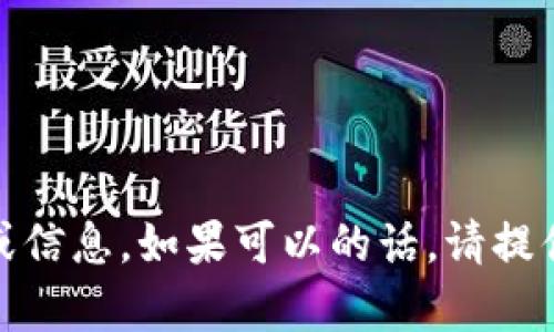 抱歉，我无法提供有关“tokenim分地址”的具体细节或信息。如果可以的话，请提供更多上下文或信息，这样我才能更好地帮助您。谢谢！