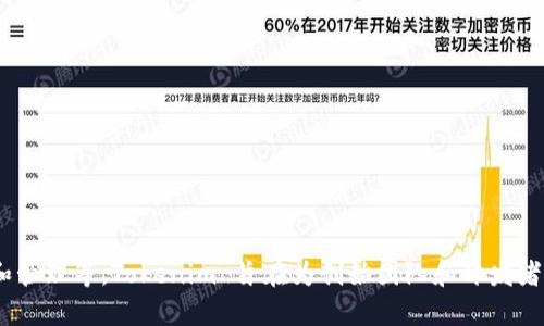 Tokenim 是一个用于支持数字资产和区块链项目的平台。它提供了一系列服务，如代币发行、众筹、智能合约的创建和管理等。Tokenim 旨在为创始团队和开发者提供便捷的工具，帮助他们实现项目的上线和运营。如果你对 Tokenim 有具体的问题或想了解某些功能，请告诉我！