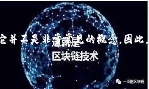 Tokenim是一个相对较新的术语，涉及区块链和加密货币领域，但它并不是非常常见的概念。因此，我将基于对“token”和“mining”（或“存储”）相关的内容进行解释。

### Tokenim：未来数字资产存储和管理的新选择