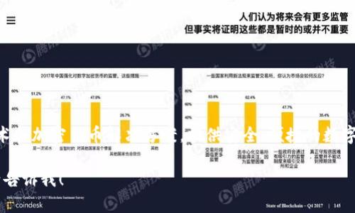 Tokenim 钱包是由 Tokenim 公司的团队开发和运营的。Tokenim 专注于区块链技术和加密货币解决方案，提供安全、便捷的数字资产管理服务。这个钱包旨在满足用户在加密货币存储、交易及资产管理方面的需求。

如果你有兴趣更深入了解 Tokenim 钱包，以及相关的使用方法、功能、优势等内容，请告诉我！