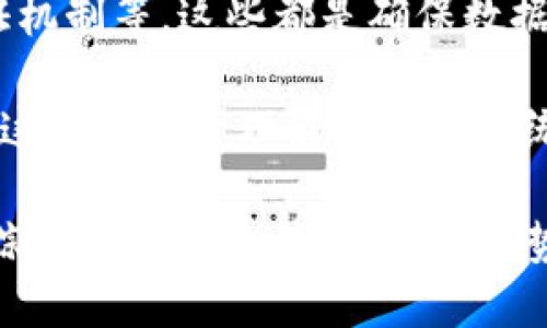 揭开综合区块链软件的神秘面纱：如何重塑未来的数字经济

区块链,软件,数字经济/guanjianci

什么是综合区块链软件？
综合区块链软件是指能够在一个平台上集成多个区块链技术和工具，提供全面的解决方案，以满足不同企业和开发者的需求。与传统的软件开发方式相比，综合区块链软件能够通过去中心化的方式，确保数据的安全性和透明度，从而为客户提供不可篡改的记录和高效的交易处理。

这种软件通常包括但不限于智能合约、去中心化应用（DApps）、区块链数据分析、加密货币钱包等功能。通过这些功能，企业可以灵活地部署和管理自己所需的区块链项目，减少开发时间和成本，并且能在不断变化的市场中快速适应。

综合区块链软件的组成部分
综合区块链软件通常由多个核心部分构成，这些部分负责不同的功能，彼此紧密协作，形成一个完整的生态系统。

1. **区块链平台**：这是综合区块链软件的基础，提供了智能合约的执行环境，以及管理去中心化数据存储的功能。常见的区块链平台包括以太坊、Hyperledger Fabric等。

2. **开发工具包（SDK）**：为开发人员提供了API和文档，简化了在区块链上开发应用程序的流程。开发工具包通常包括多个语言的库，以支持不同的开发环境。

3. **用户界面（UI）**：界面友好的用户端应用，通常包括桌面和移动端应用，使最终用户能够方便地访问区块链服务，例如钱包、交易所等。

4. **监控和分析工具**：这些工具用于对区块链网络进行监测，分析链上数据，帮助企业有效决策。

综合区块链软件的优势
在现今数字经济下，综合区块链软件为企业提供了诸多优势：

1. **数据安全性**：区块链因其去中心化的特性，数据在网络中分布存储，极大减少了被黑客攻击的风险。同时，由于区块链的数据不可篡改性，企业可以确保其交易记录的可信度。

2. **降低成本**：通过消除中介和繁琐的流程，企业可以有效降低交易成本。同时，综合区块链软件的集成也可以减少开发和维护的复杂性，进而节约人力和时间成本。

3. **提高效率**：综合区块链软件可以实现智能合约自动化执行，缩短交易时间，提高交易效率。这使得企业能够迅速响应市场变化，抓住机遇。

4. **透明性**：区块链本质上是开放的，每个人都可以查看交易记录，这种透明性不仅增加了客户的信任，也提高了企业的声誉。

可能的相关问题

1. 综合区块链软件在企业中的应用场景有哪些？
综合区块链软件的应用场景广泛。企业可以在以下几个方面应用这些软件：

1. **金融服务**：在金融行业中，综合区块链软件可以用于跨境支付、清算和结算、风险管理等。这些软件能够提供安全、即时的交易解决方案，尤其是跨国公司在处理国际交易时，可以有效降低成本，提高效率。

2. **供应链管理**：在供应链行业，综合区块链软件有助于跟踪产品的源头和流转过程，确保每一个环节的数据都可以被追溯和验证。采用区块链技术的供应链能够减少 fraud 和货物过期的风险，提高产品的透明度。

3. **医疗健康**：综合区块链软件可以保障患者数据的安全，确保医疗记录的不可篡改性和共享的便捷性，帮助医生快速获得患者完整的病史，降低医疗错误率。

4. **版权保护**：在艺术、音乐等行业，综合区块链软件可以用于管理版权，记录创作者和作品之间的关系，确保原创作者的权益不被侵犯，同时也方便作品流转，提升交易效率。

2. 如何选择适合自己的综合区块链软件？
在选择合适的综合区块链软件时，企业需要考虑以下几个方面：

1. **业务需求**：首先，企业应该明确自己的具体需求，例如是需要构建智能合约、开发DApp，还是需要区块链数据分析工具。针对不同的需求，选择相应的集成工具。

2. **技术支持**：企业在使用综合区块链软件时，可能会遇到技术上的挑战，因此选择一个提供良好技术支持的供应商至关重要。了解其技术团队的专业程度和服务响应时间，也可以帮助企业降低风险。

3. **可扩展性**：随着企业的持续发展，业务需求也会随之变化。因此，选择功能全面且具有良好可扩展性的综合区块链软件，可以帮助企业在未来的扩展中减少额外的开支和技术负担。

4. **用户体验**：用户体验也是一个重要的考量因素。综合区块链软件的界面和使用方法应该友好，帮助企业员工快速上手，以提升工作效率。

3. 综合区块链软件的未来发展趋势
综合区块链软件在未来将会有以下几个发展趋势：

1. **跨链互操作性**：未来，随着多种区块链技术的发展，综合区块链软件将会更加注重不同区块链之间的互操作性，能够在不同的区块链网络之间实现数据的共享和流通，这将极大提升区块链技术的应用范围。

2. **人工智能的结合**：人工智能（AI）与区块链的结合，将催生出更多智能的综合区块链应用。例如，AI可以帮助分析区块链上产生的大数据，为企业提供更准确的决策支持。

3. **合规性与治理**：随着各国对区块链相关法律法规的日渐重视，综合区块链软件未来将更加注重合规性与治理结构，确保企业在使用区块链技术时能够符合相关法律法规的要求。

4. **绿色区块链技术**：环保是当今时代的重要主题，未来综合区块链软件将逐步采用更为环保的技术，例如利用新的共识机制来降低能耗，助力可持续发展。

4. 如何评估综合区块链软件的安全性？
对于企业来说，安全性是选择综合区块链软件时必须重点考虑的一个环节。评估其安全性可以从以下几个方面进行：

1. **技术架构**：企业需要关注综合区块链软件的技术架构，特别是它在数据加密、智能合约的安全性方面的设计，以及如何避免常见的安全漏洞。

2. **安全认证**：使用具有相关的安全认证和第三方独立评估的软件，可以帮助企业降低安全风险。查询其网络的认证等级以及是否通过了国际认可的安全标准。

3. **数据隐私保护措施**：随着数据隐私问题的日益严重，企业应关注软件提供的数据隐私保护措施，包括访问控制、身份验证机制等，这些都是确保数据安全的重要手段。

4. **持续监控和更新机制**：一个好的综合区块链软件应该具备安全事件响应机制，并能够定期进行安全漏洞的检测和更新。这种动态管理能够确保系统不断面对新出现的安全挑战。

整体来看，综合区块链软件在数字经济中扮演着越来越重要的角色。对于希望借助区块链技术提升业务价值的企业而言，了解综合区块链软件的特点、优势和应用场景无疑是至关重要的。通过在实际运用中的选择与，企业将能够实现更好的数字化转型和业务创新。
