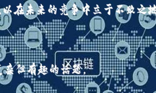 在区块链中，